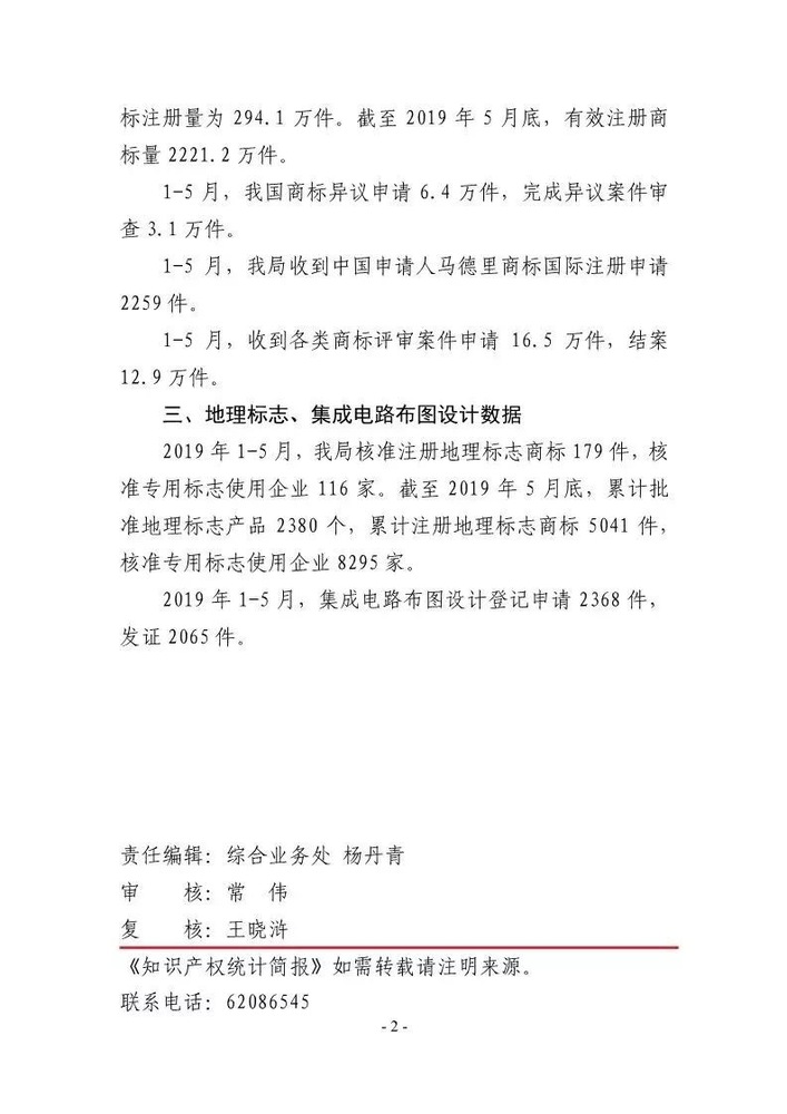 微信图片_2.jpg